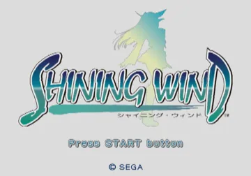 Shining Wind (Japan) screen shot title